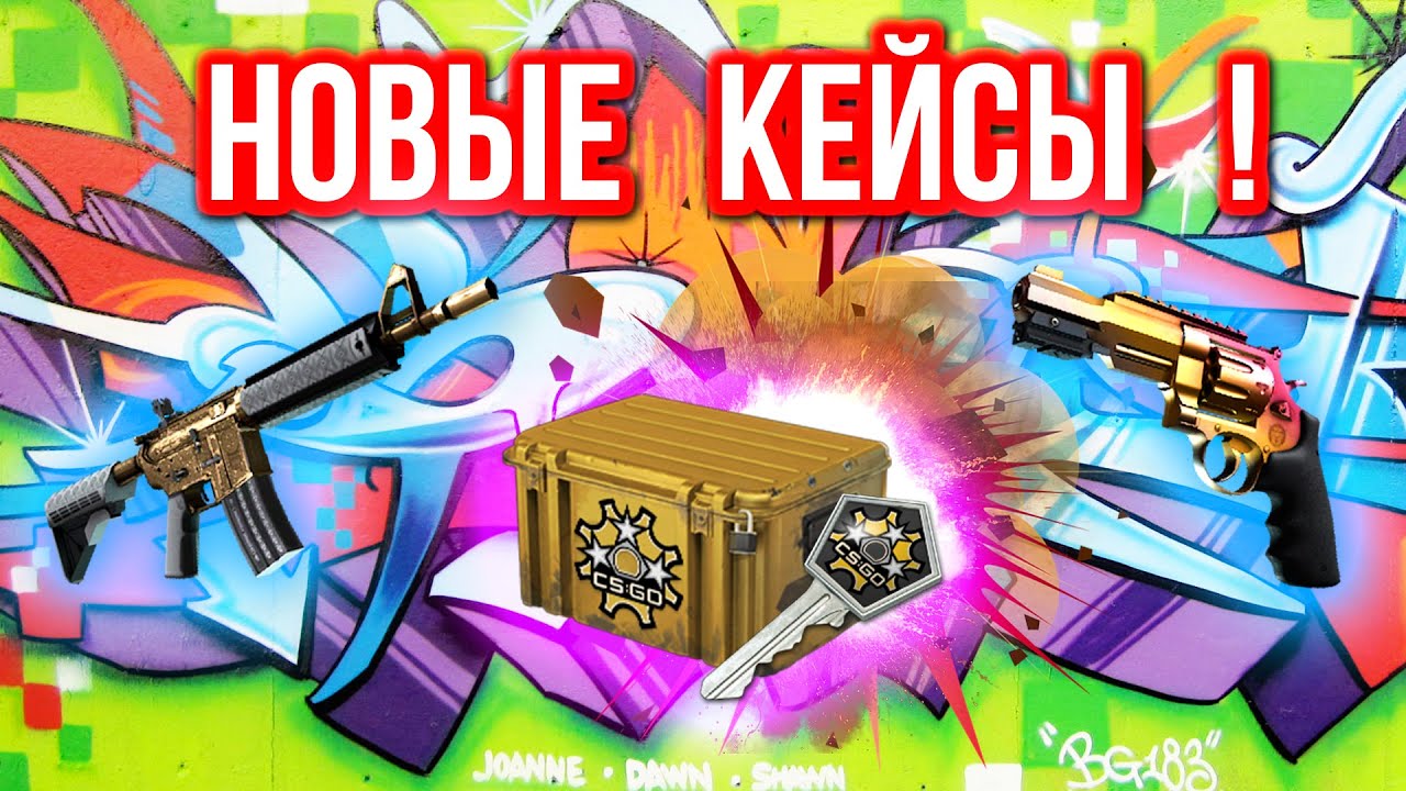 НОВЫЕ КЕЙСЫ ! Revolver Case ! - Казино в CS:GO #109 (Открытие Кейсов)