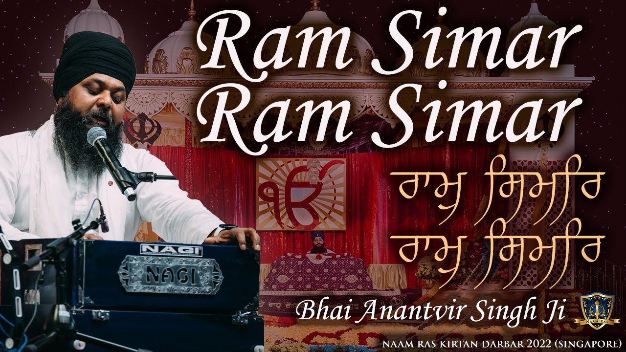 Ram Simar Ram Simar | Bhai Anantvir Singh Ji LA Wale | Naam Ras Kirtan Darbar 2022