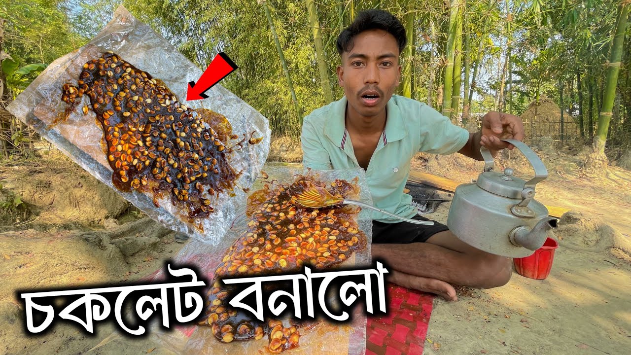 বাদামৰ চকলেত বনালো - Village Cooking 🥘 