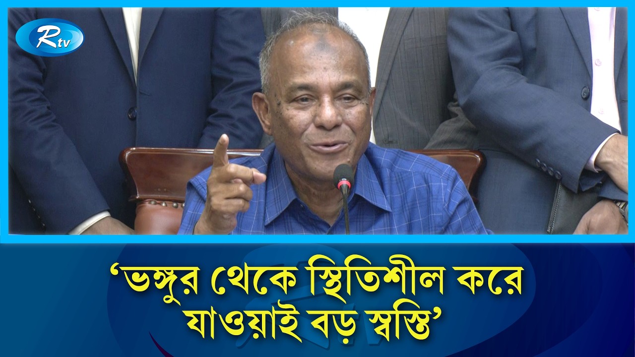 ভঙ্গুর থেকে স্থিতিশীল করে যাওয়াই বড় স্বস্তি: স্বরাষ্ট্র উপদেষ্টা | Jahangir Alam | Rtv News