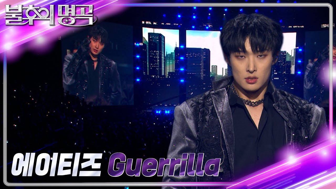 에이티즈 - Guerrilla [불후의 명곡2 전설을 노래하다/Immortal Songs 2] | KBS 231125 방송