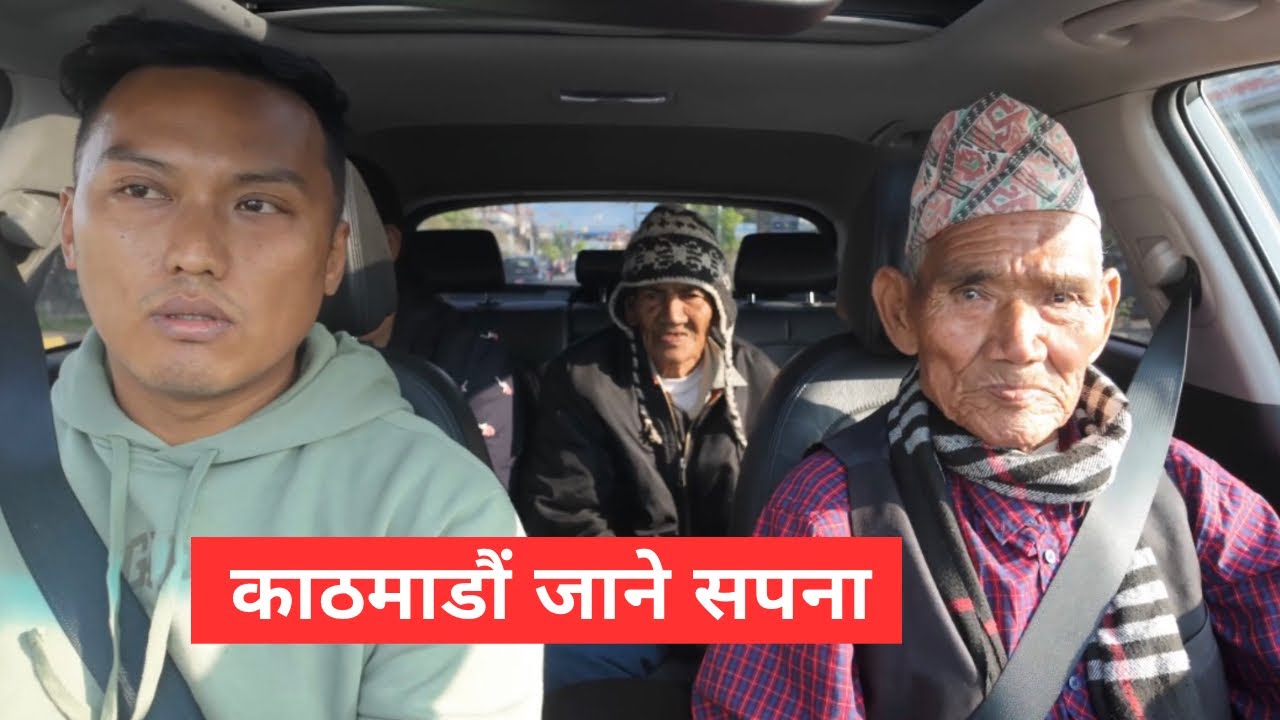 Rahar Kathmandu janey | Episode 546 | Samrat Magar