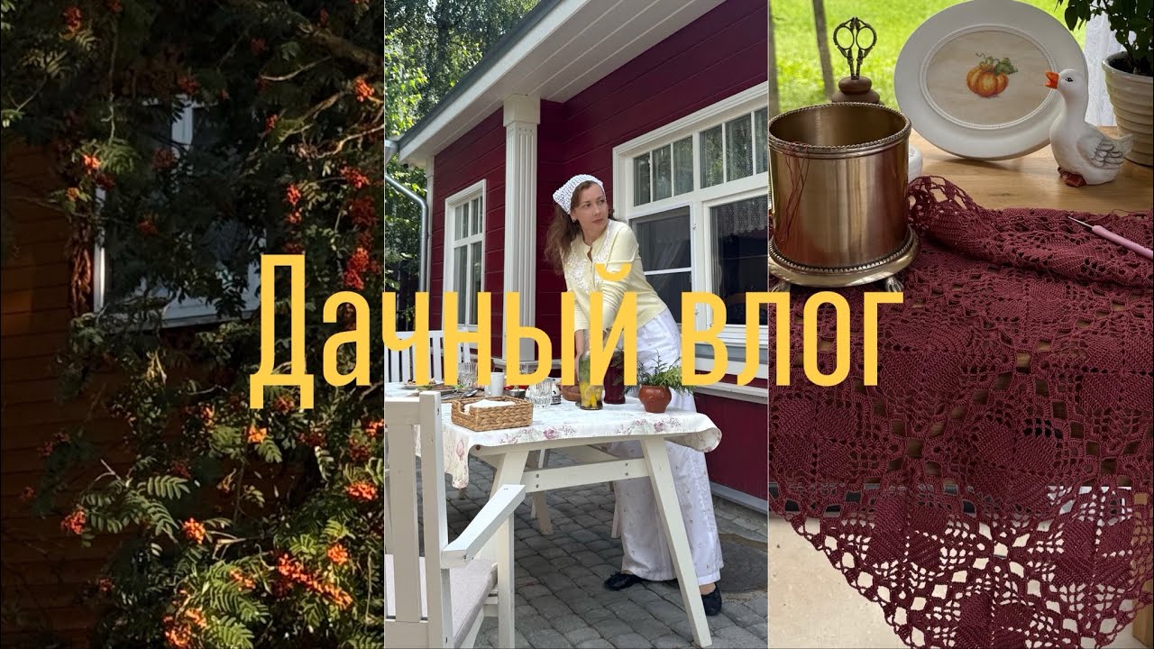 НАША НОВАЯ ДАЧА! | УЮТНОЕ РУКОДЕЛИЕ | ВЫХОДНЫЕ В СУЗДАЛЕ