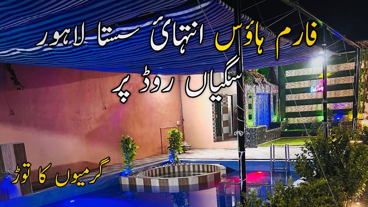 Farm house in Lahore Saggian Road in less price | MB Farm House +92 370 7165804