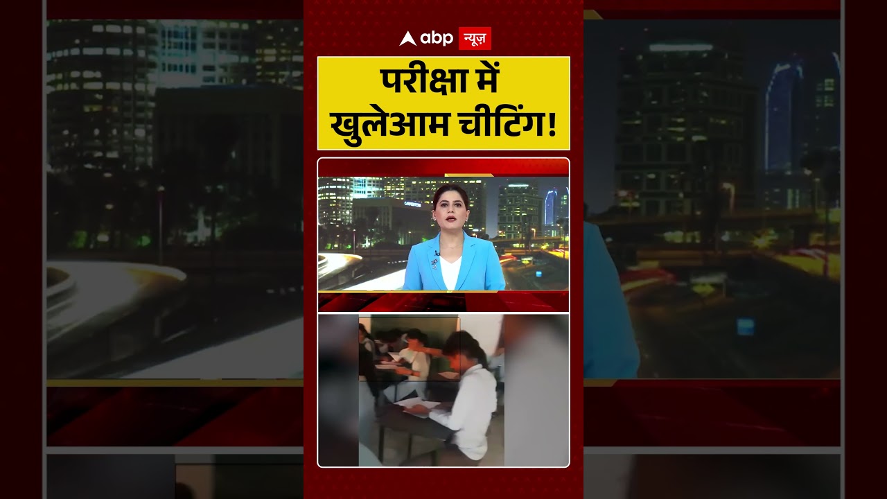 Rajasthan Exam Cheating : परीक्षा में  खुलेआम चीटिंग! | #rajasthannews #examanomaly #shorts