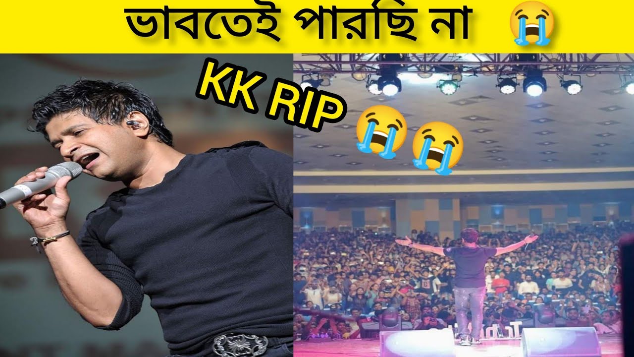 Kk RIP 😭😭 ata ki hoya gelo ....😭😭