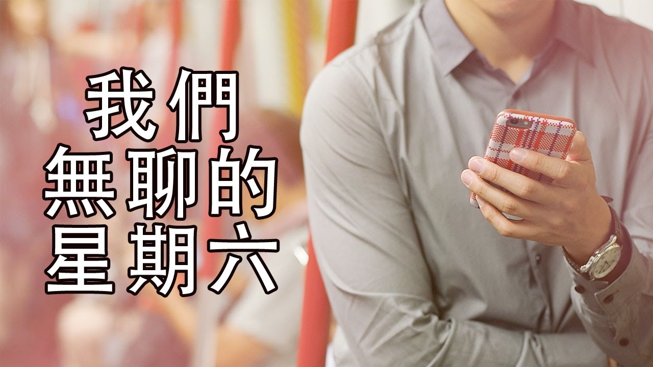 🚘 我們無聊的星期六 | Bethni Vlogs