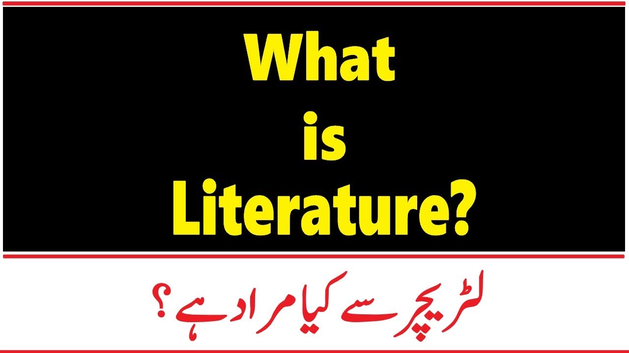 What is literature ? Explanation in Urdu & Hindi