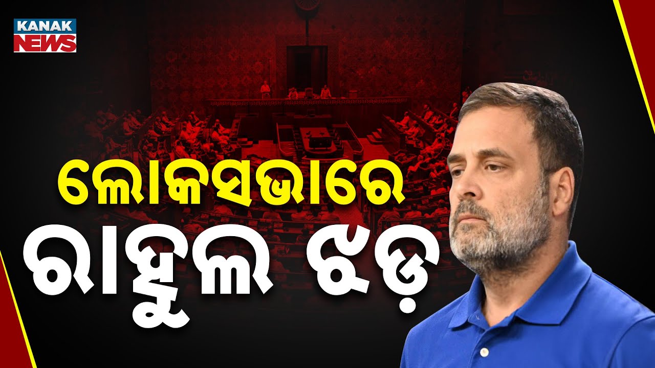 Uproar in Lok Sabha Over Rahul Gandhi’s Remarks | Rajnath Singh & Amit Shah React