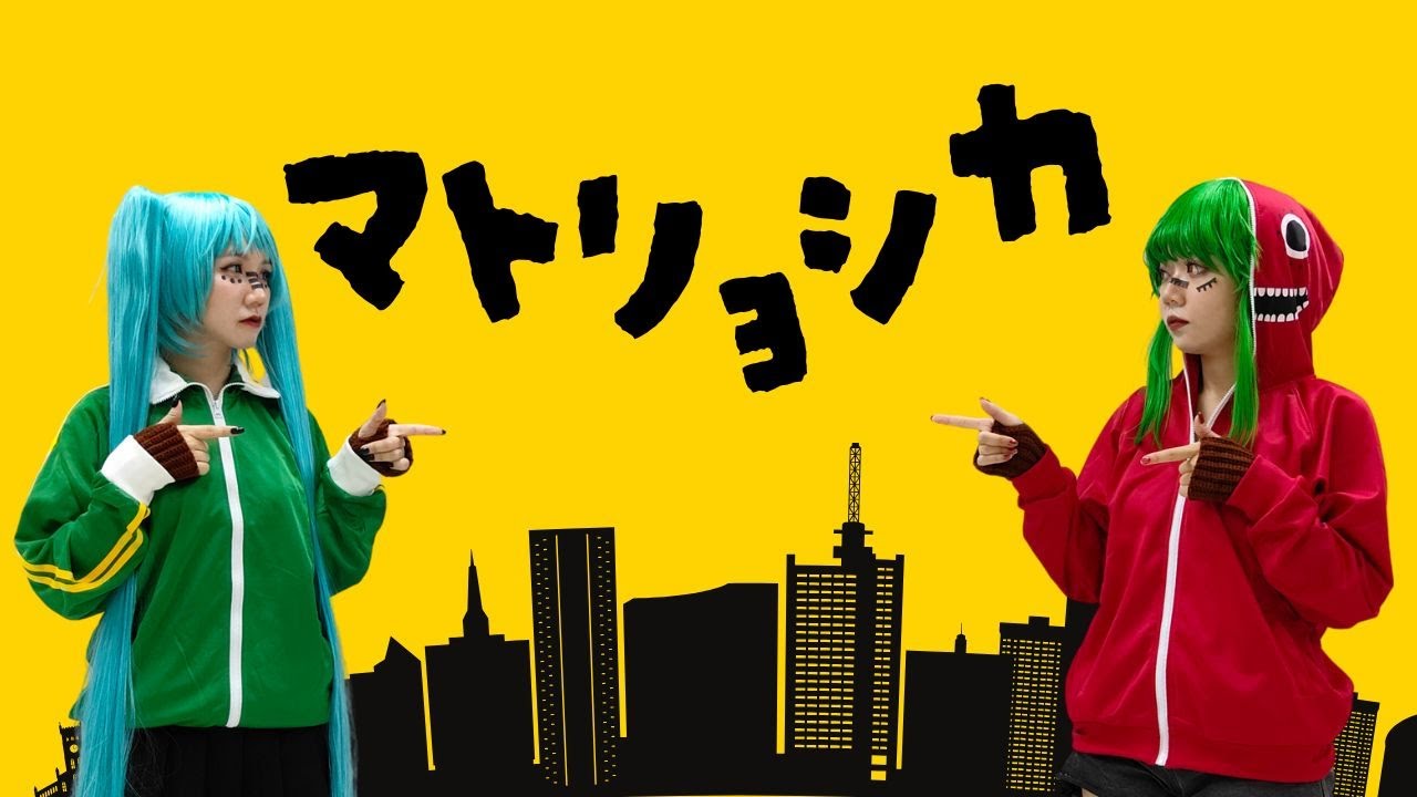 【Yukine x Iyan】マトリョシカ 踊ってみた