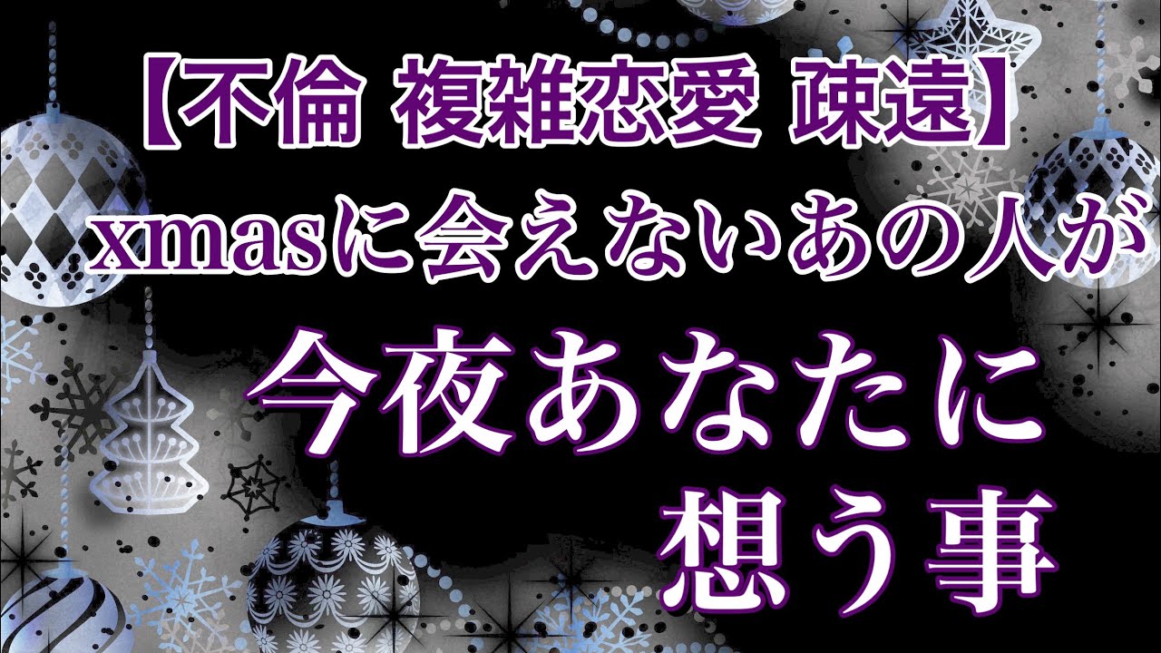 今夜 あなた様に届けたいお相手様のお気持ちです