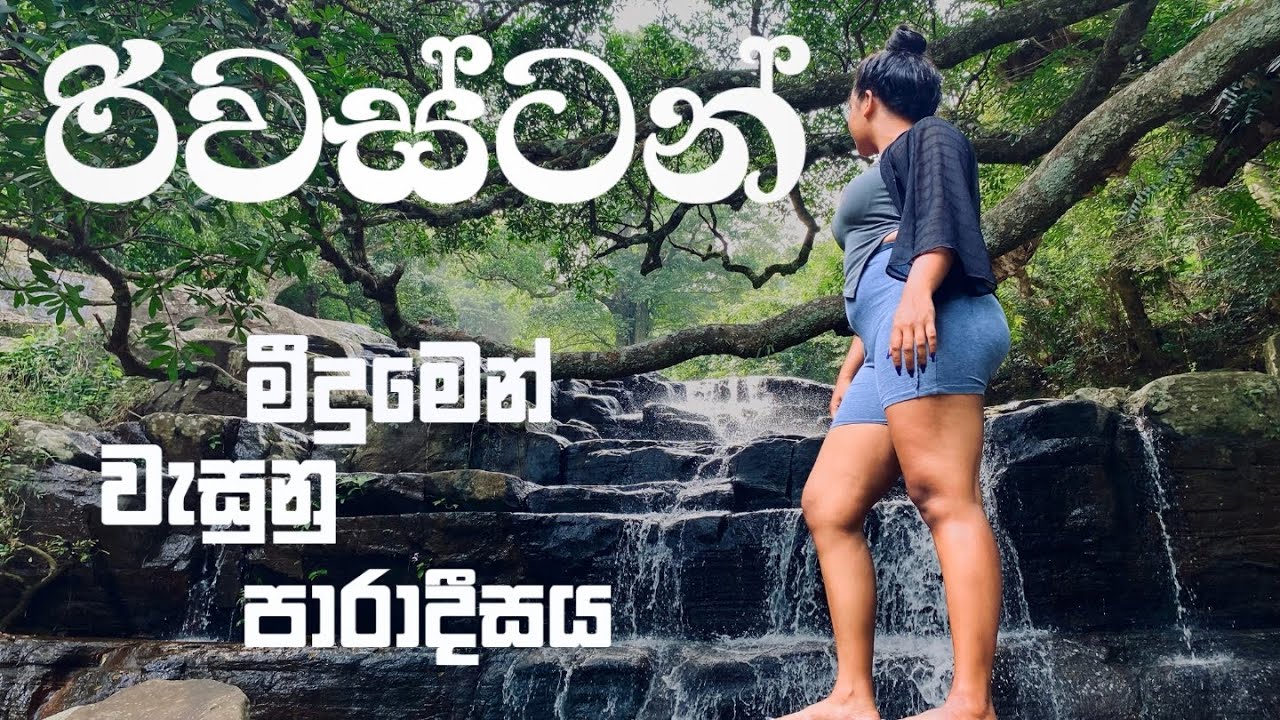 Best place to visit in Matale │Best road tour │ Hidden Waterfall in Riverstone │ Sri Lanka │ Vlog 21