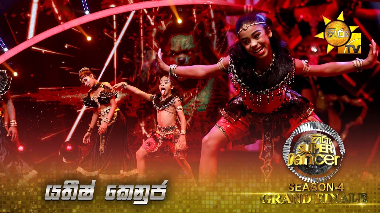 💃🏻යතීෂ් කෙනුජ ⭐| Hiru Super Dancer - Season 4 | GRAND FINALE