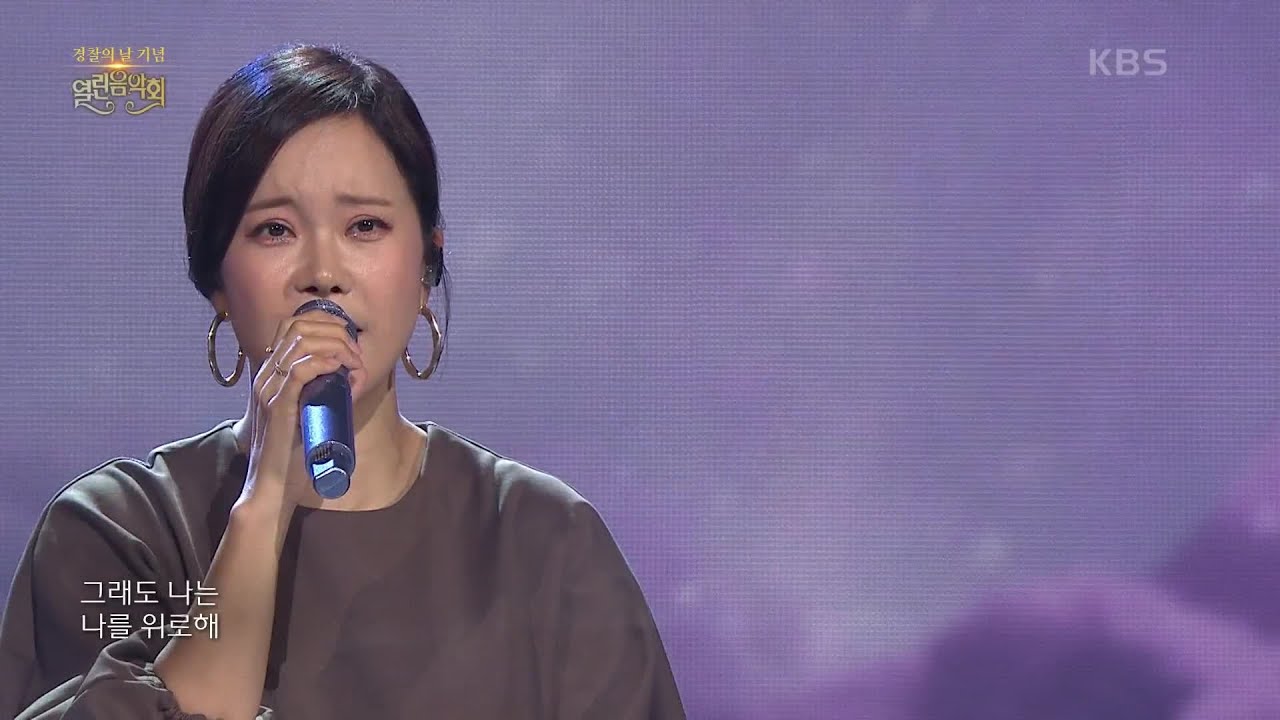 백지영 - 사랑 안 해 [열린 음악회/Open Concert] | KBS 211017 방송