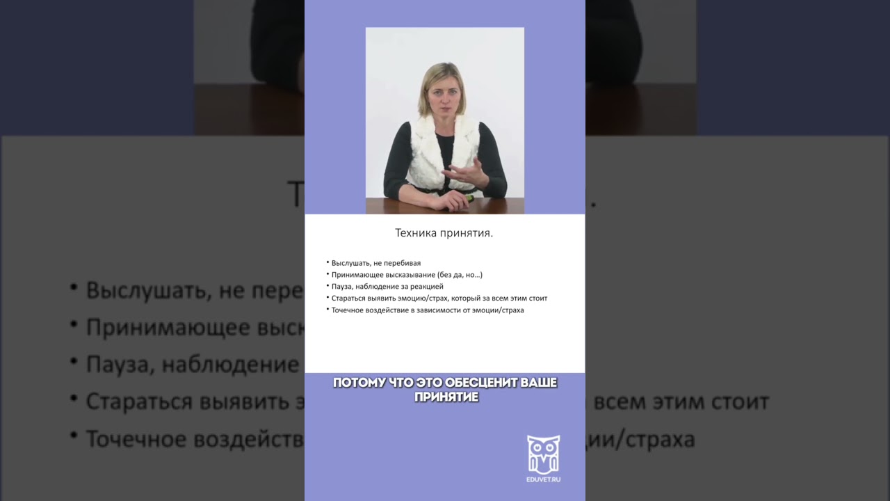В чем заключается техника принятия?
