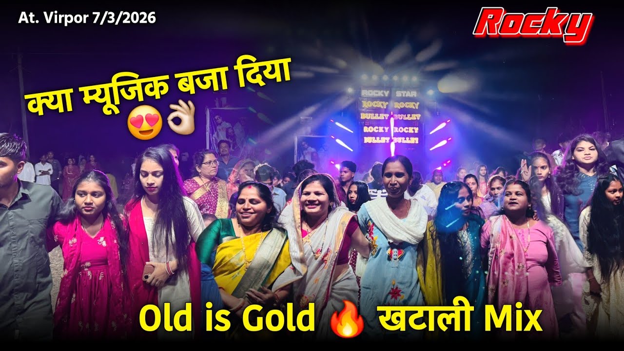 क्या म्यूजिक बजा दिया Old is Gold खटाली Mix Rocky Star Band At.Virpor 7/3/2026