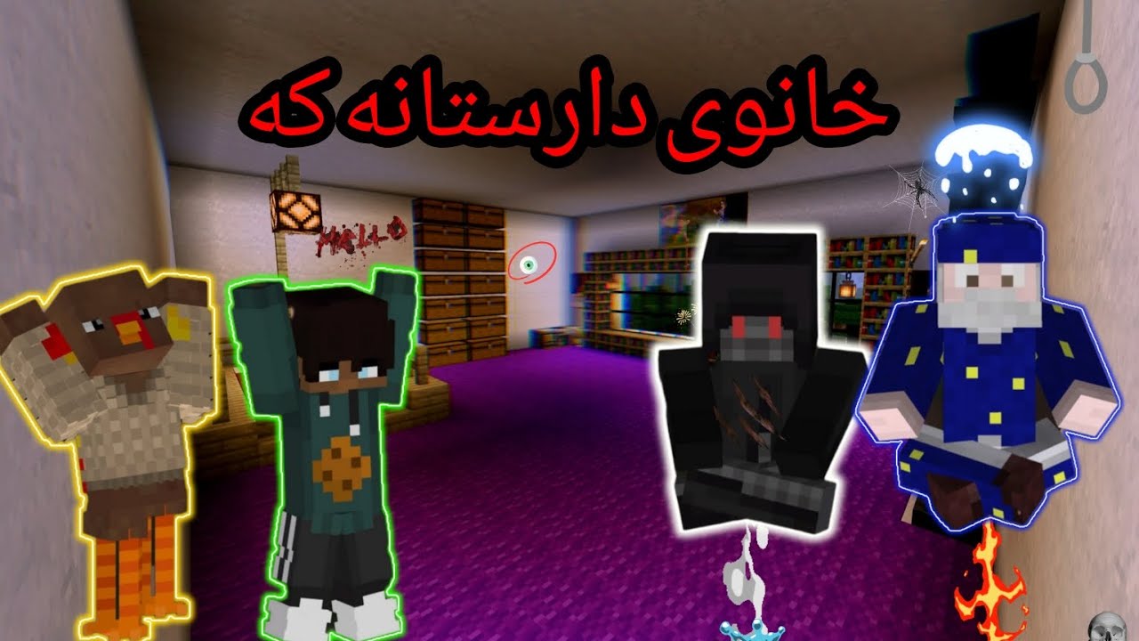 خانومان لە ناوەڕاست دارستانە کە دۆزیە وە بزانە چی ڕویدا⁉#minecraftkurdish