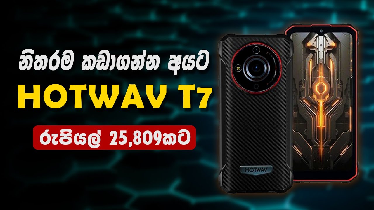 රුපියල් 25,809කට ගන්න පුළුවන් HOTWAV T7 Rugged Smartphone ~ Best Budget Phone 2024