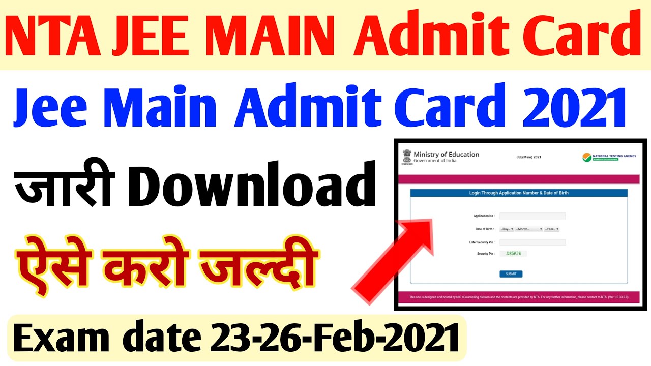 Jee Main Admit Card 2021 | How To Download Jee Main Admit Card 2021  | Jee Main Admit Card