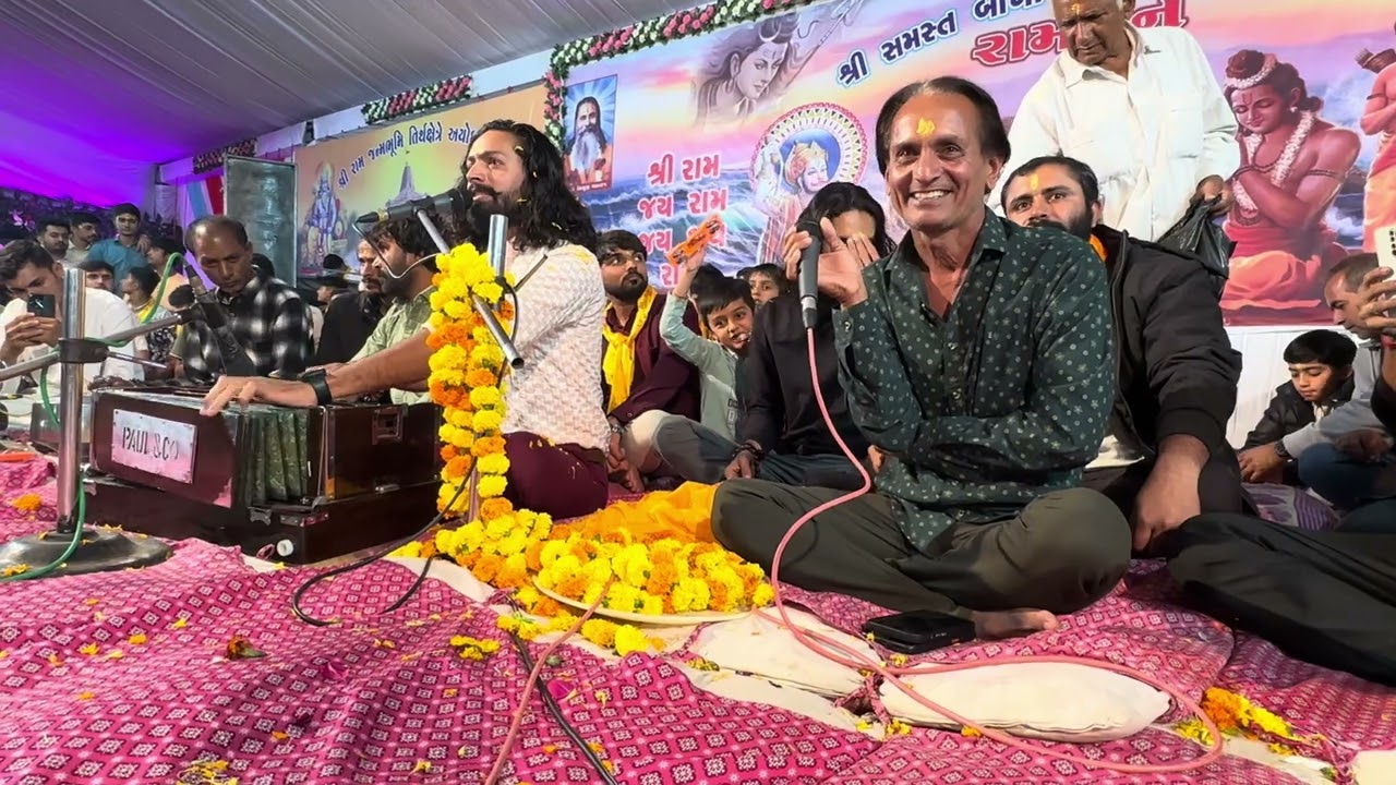 Shree ramdhun || Devin odedra - Bhimbhai odedra