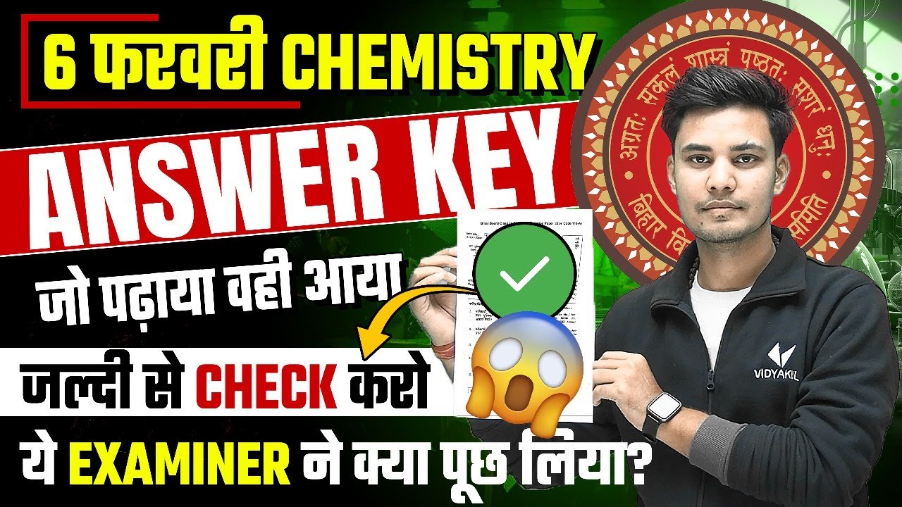 6 February Answer Key 2024 Class 12th Chemistry | Bihar Board 12th Chemistry Paper Answer Key 2024