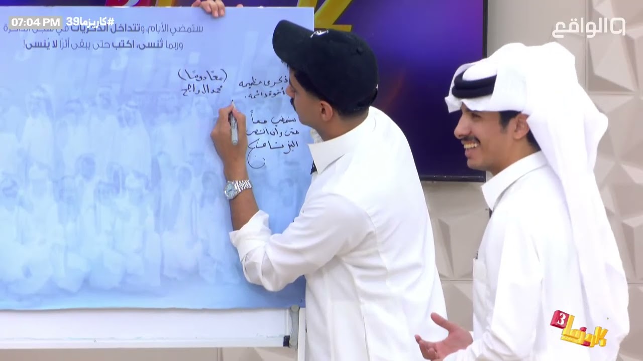 فعـالية لـوحـة الذكـريات - دخيل الله الحارثي | #كاريزما39
