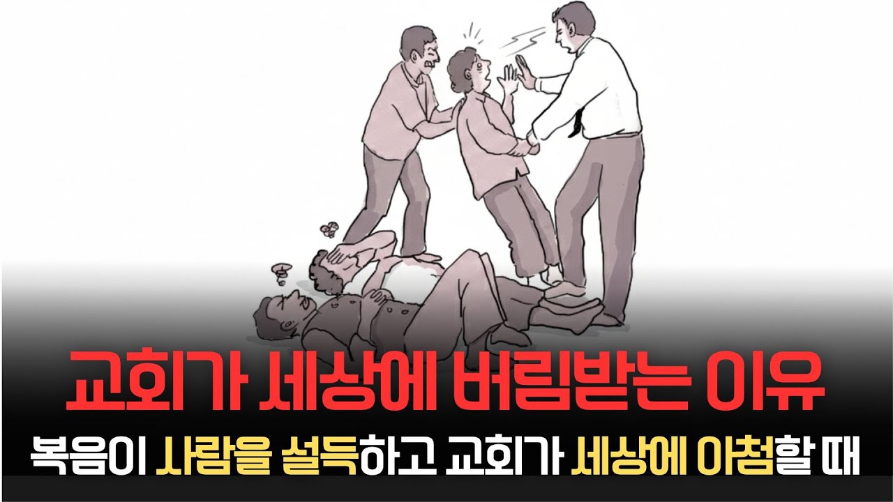 교회사에 혼란한 시대를 극복한 무리가 있었습니다