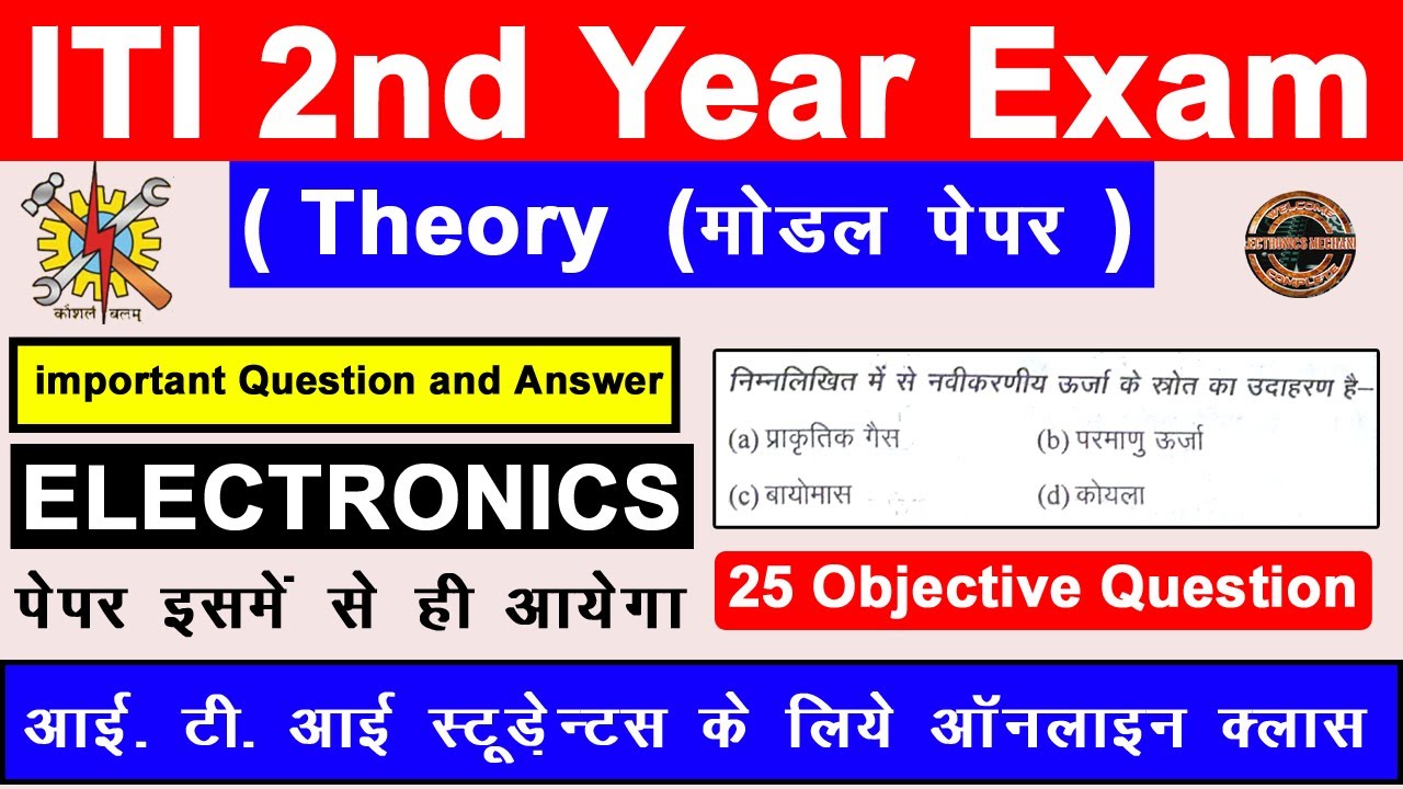 Electronic Mechanic Questions and Answers MCQ - ITI || MCQ Question for ITI Electronics Exam