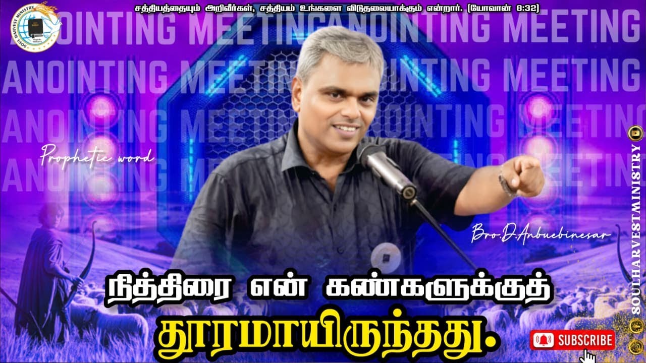 நித்திரை என் கண்களுக்குத் தூரமாயிருந்தது. இவ்விதமாய்ப் பாடுபட்டேன். 
ஆதியாகமம் 31:40