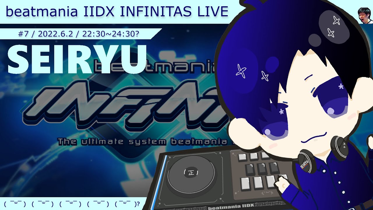 【顔元有】SEIRYUのだらだらINFINITAS配信 #7【チームシルクハット】
