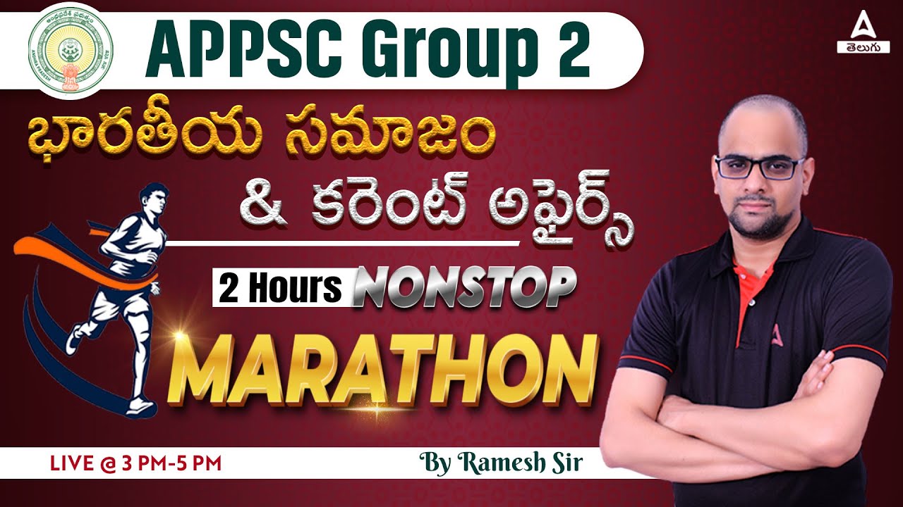 APPSC Group 2 Quick Revision | Indian Society | Current Affairs | Marathon | Adda247 Telugu