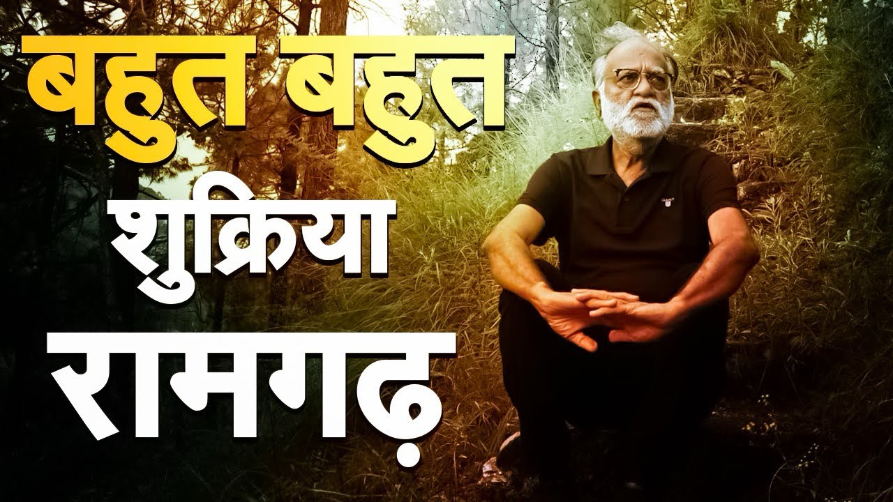 स्वर्ग देखना है तो रामगढ़ आइए...! #pradeepsaurabhvlogs #travel #ramgarh #uttrakhand #mountains