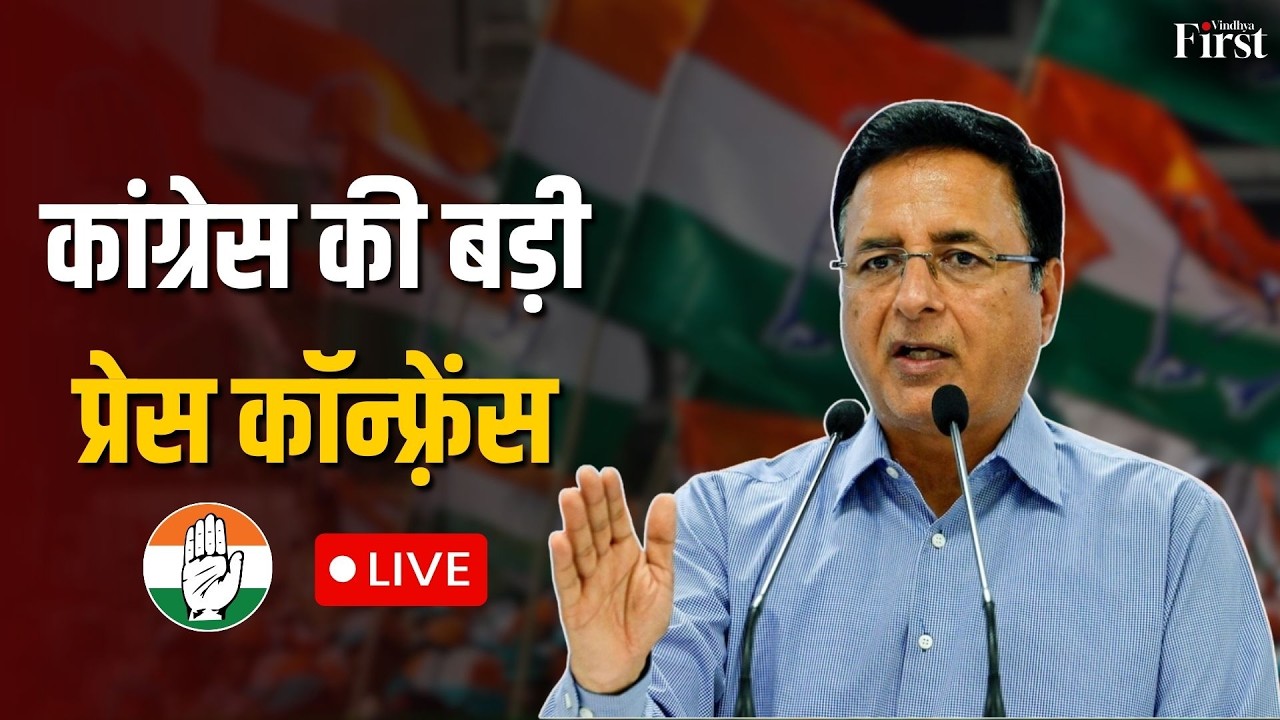 LIVE: Press briefing by Shri Randeep Singh Surjewala at Congress office, New Delhi.