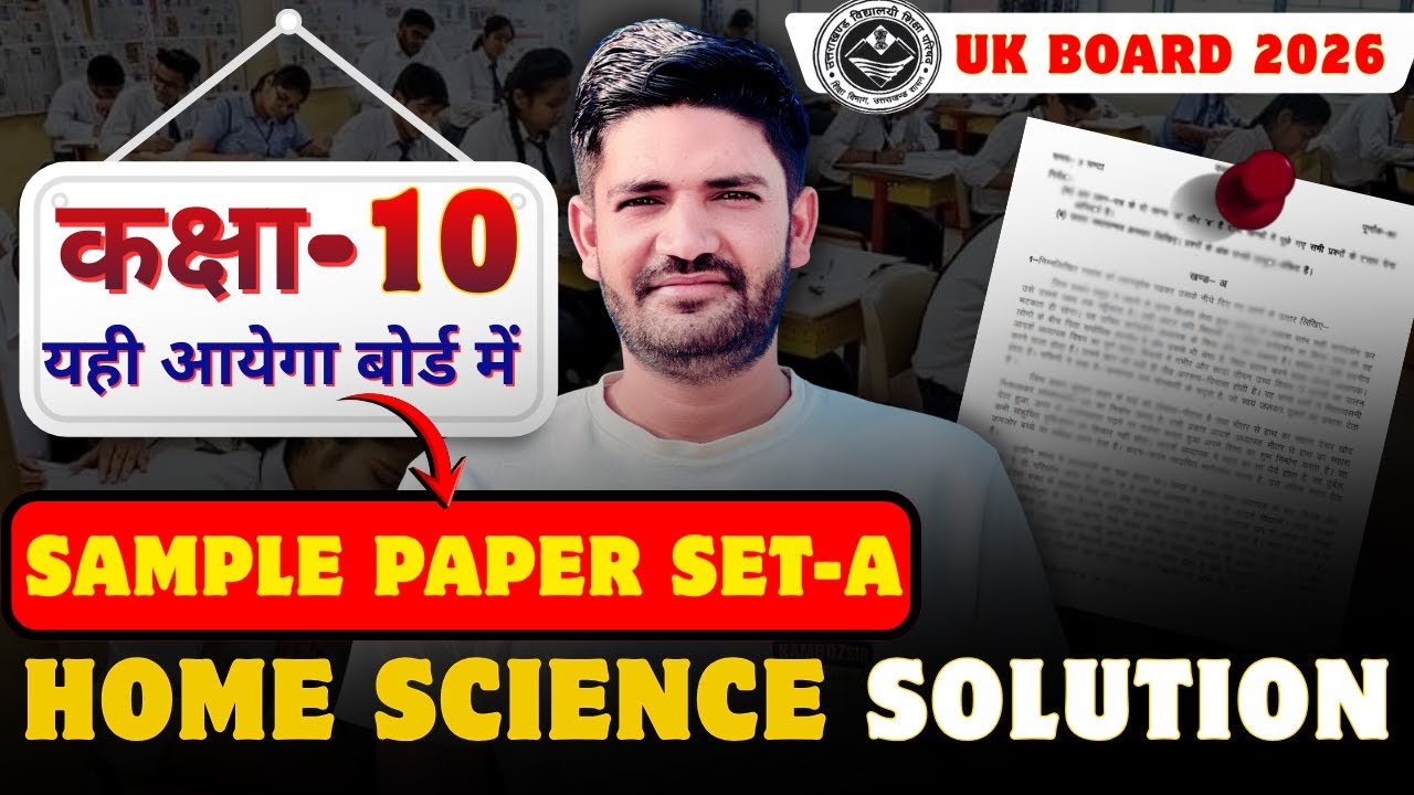 Class 10th Home Science Sample Paper Solution UK Board 2026 |UK Board 10th Home Science Model Paper