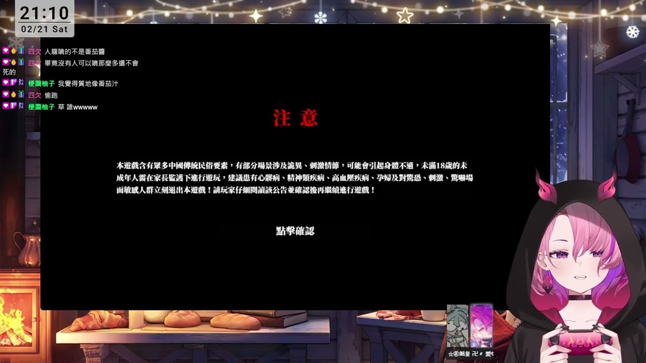 【TSMATCH火柴】20260221｜馬的紙嫁衣又是你 ft.迷子羽根