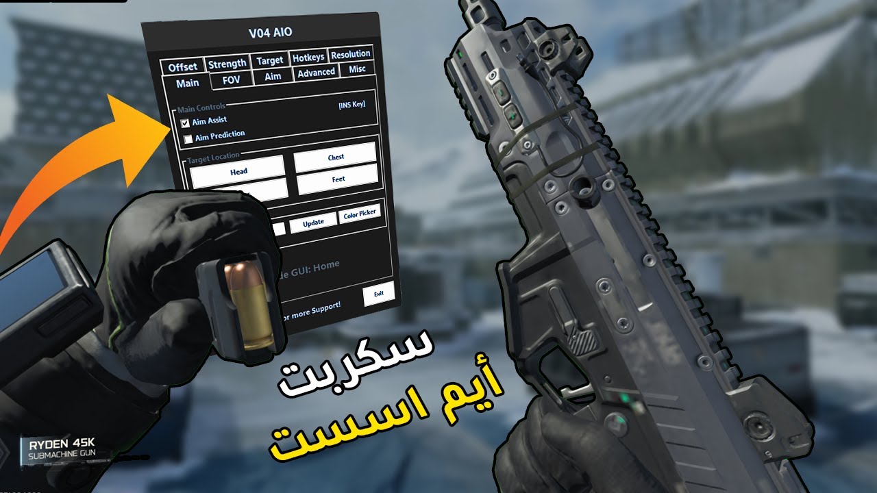 تركيب ايم اسست في بلاك اوبس 7 ماوس وكيبورد !
