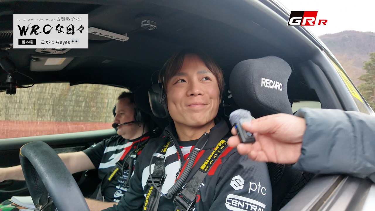 WRCな日々 番外編 こがっちeyes 👀モータースポーツジャーナリスト古賀敬介のWRCな日々🇲🇨🇫🇷 2026 WRC Rd1 ラリー・モンテカルロ