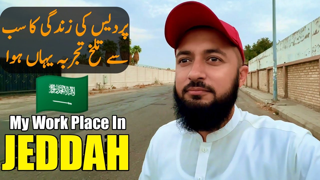 My Work Place In Jeddah | A Pakistani Worker In Saudi Arabia | Old Memories | Travel With Adil