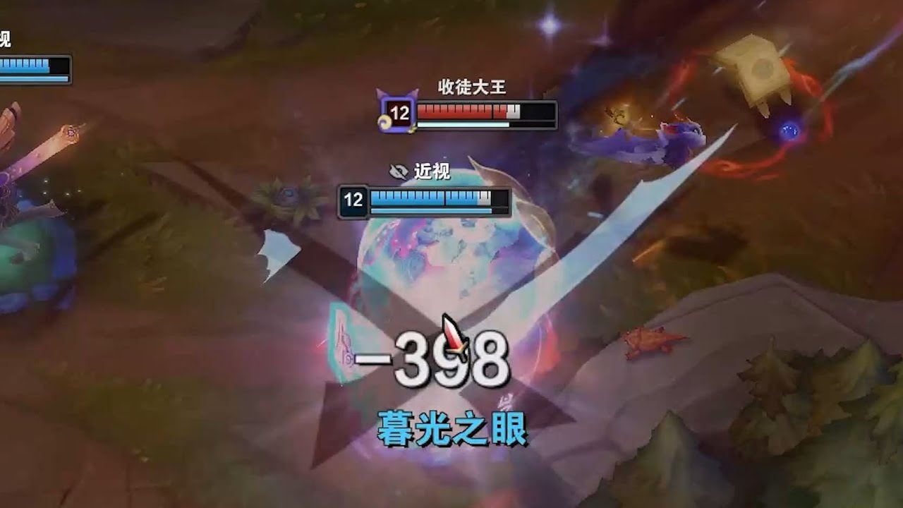 那一刻，梦魇和队友都明白了暮光之眼的真正含义 #lol #慎