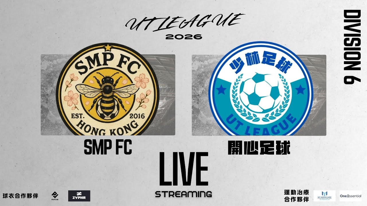 15/01/25 - UT League平日D6組聯賽(首循環) - SMP FC (黃) vs 開心足球 (黑) (現場直播)