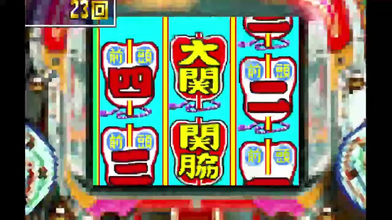 綱取物語 初代 平和 2025/8/9