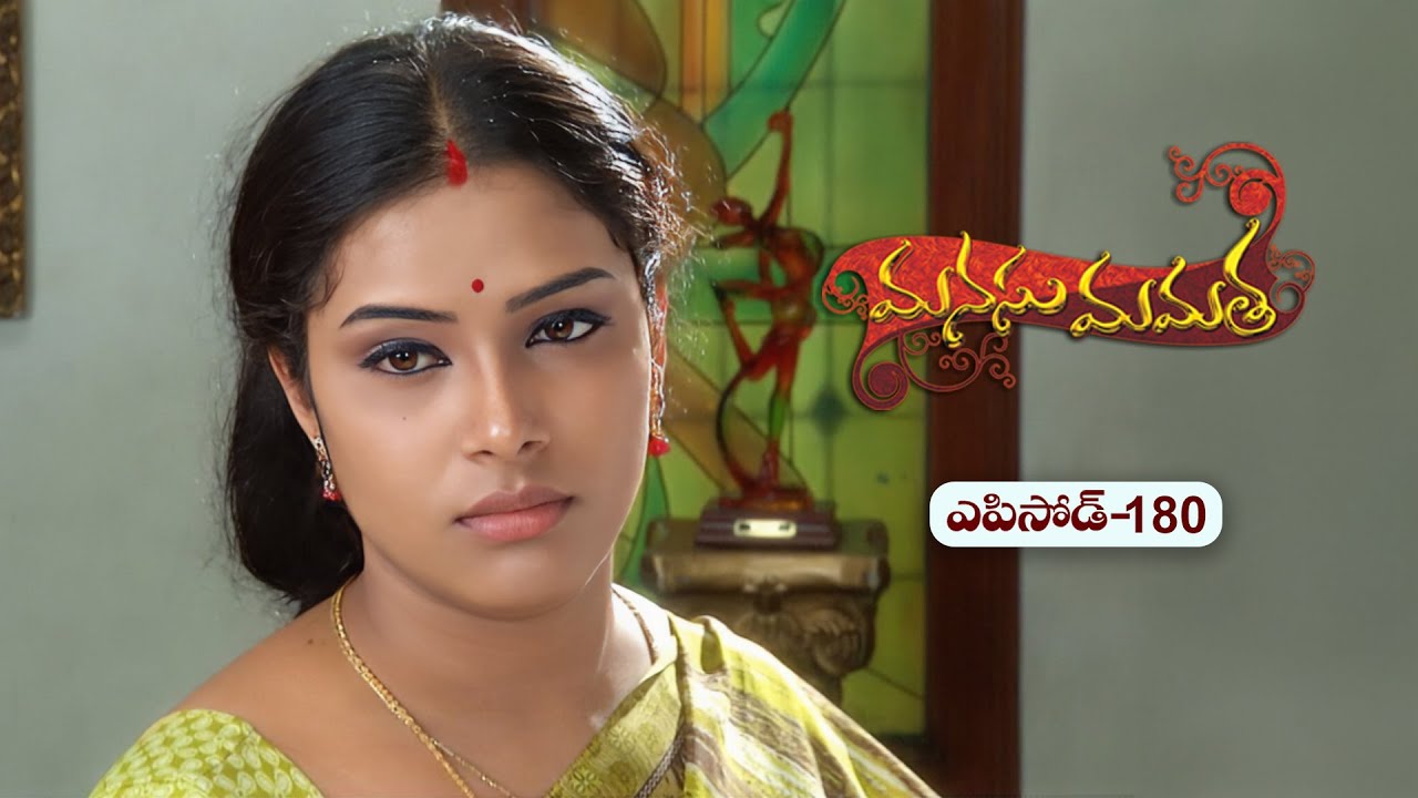Manasu Mamata | 24th  October 2025 | Full Episode 180 | ETV Plus