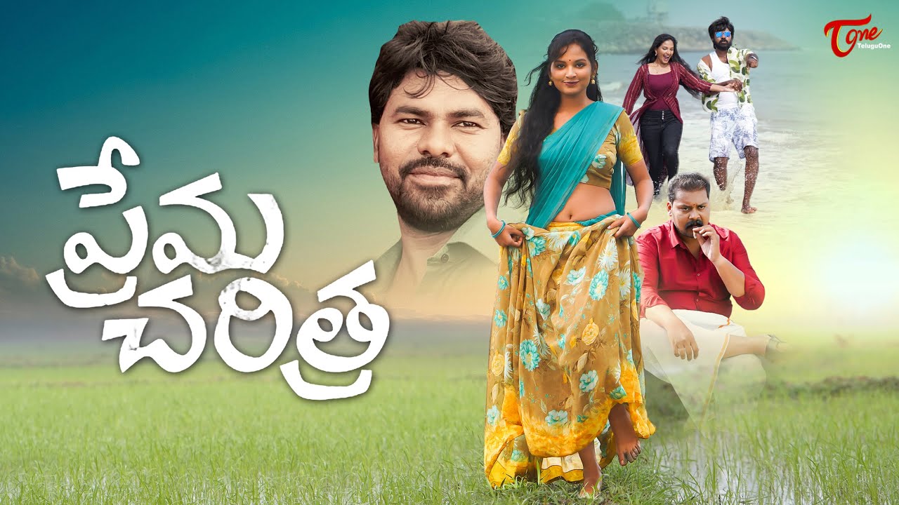 Prema Charitra | Latest Telugu Short Film 2023 | by Sai Charan Kinjarapu | TeluguOne
