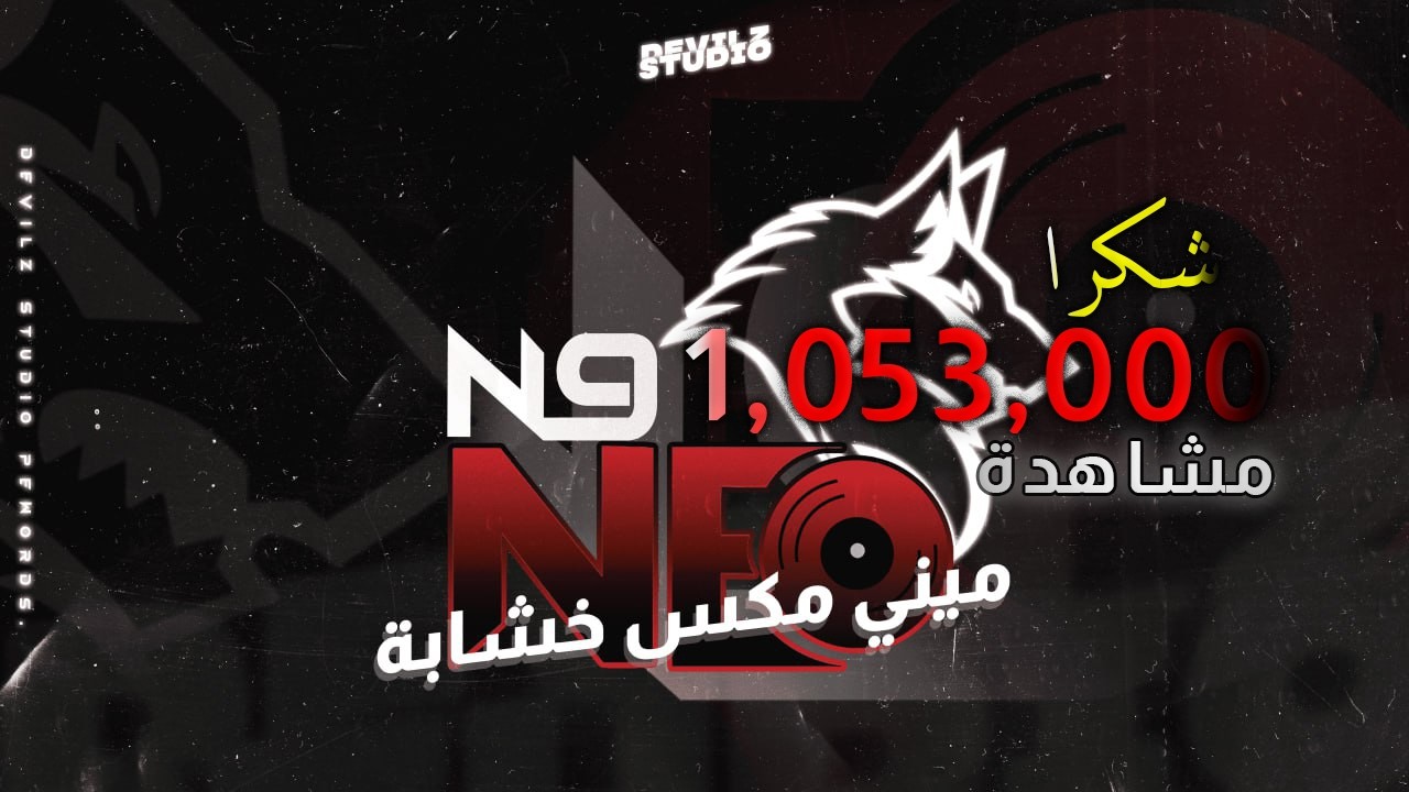 ميني مكس عراقي خشابة 2025  | IraQi Mini Mix RD7 | @DJDvlz  Ft @DJNASTYEVIL  Ft DJ N9