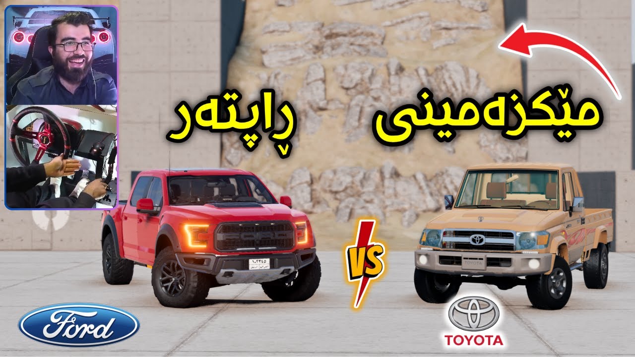 Beamng Drive 😍 ئەمریکا و یابان شەڕی ئۆفڕۆد ئەکەن مونافەسەکە زۆر گەرمە 