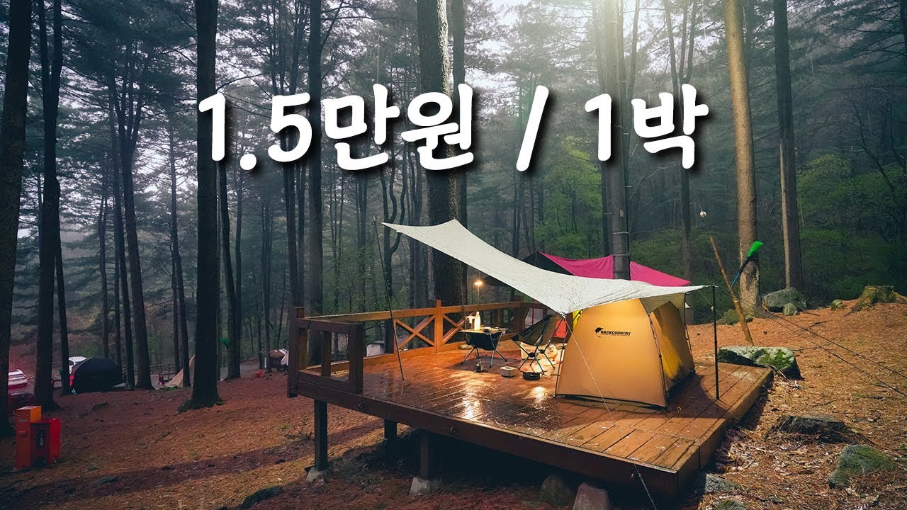 자리나면 예약부터 하세요! | 이런곳들은 좀 많이 만들어 줍시다 | 청태산자연휴양림