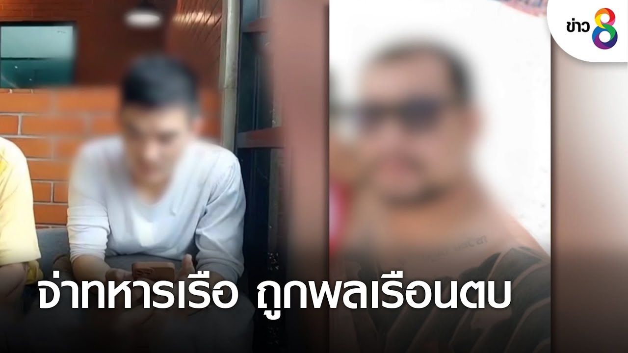 เพื่อนทหารกร่าง! ต่อยสั่งสอน 