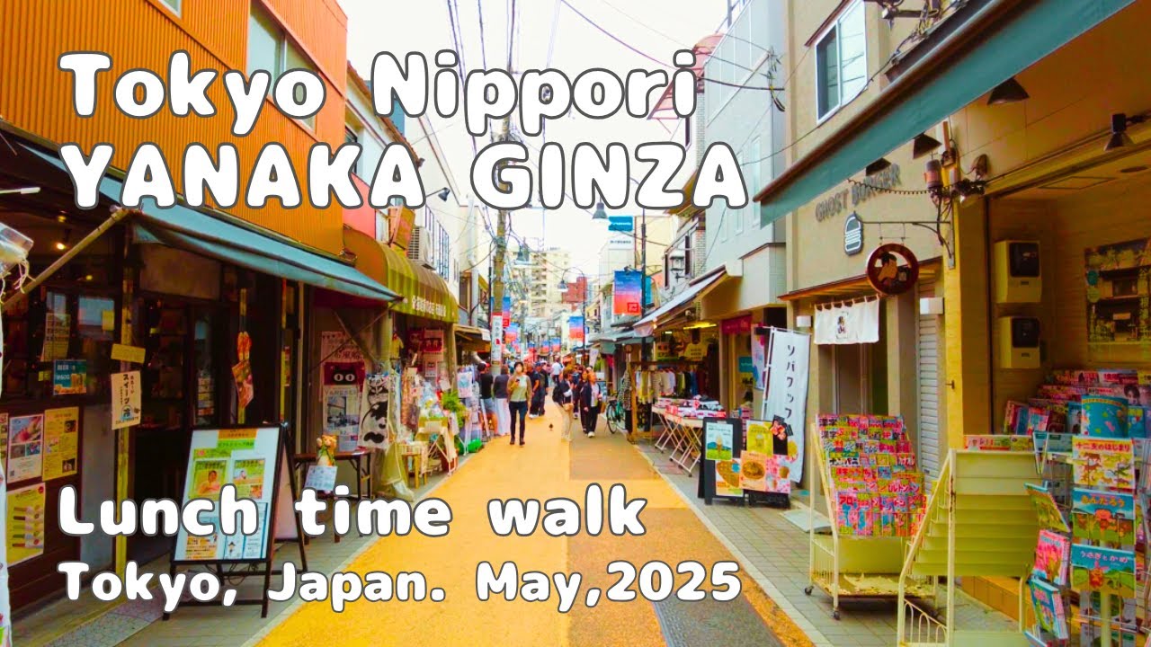 Tokyo Nippori: A peaceful lunchtime walk at Yanaka Ginza shopping street. (Tokyo, Japan . May,2025 )