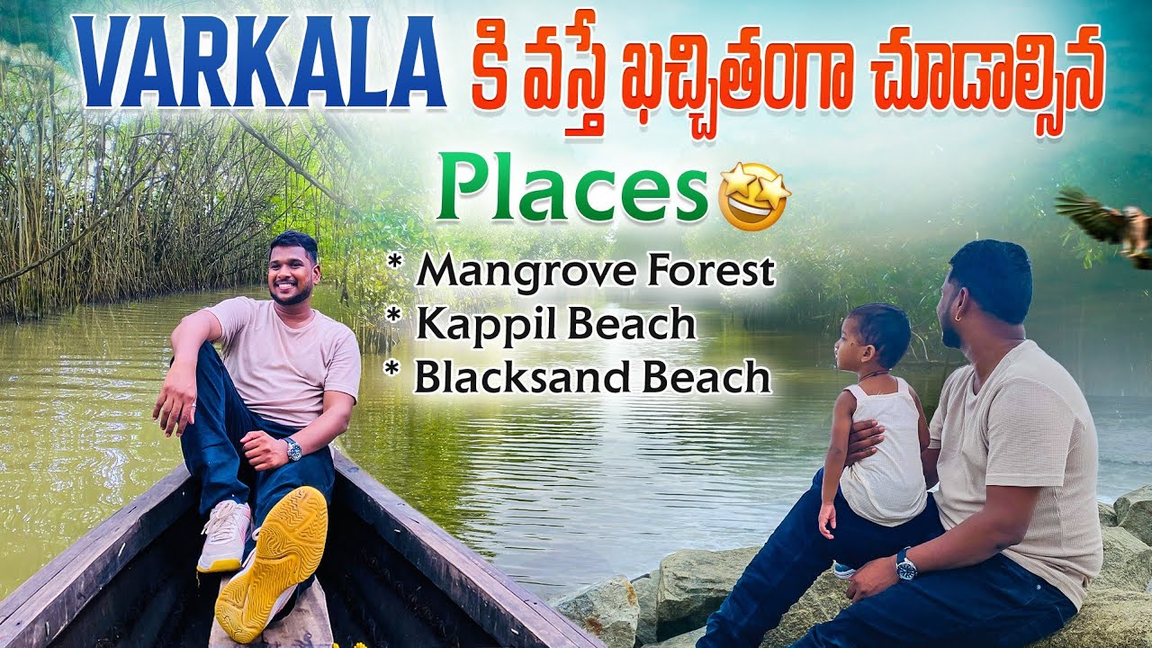 Varkala || Family trip Day-5 || #travelvlog #travel #varkala #varkalacliff #foryou #telugutraveller