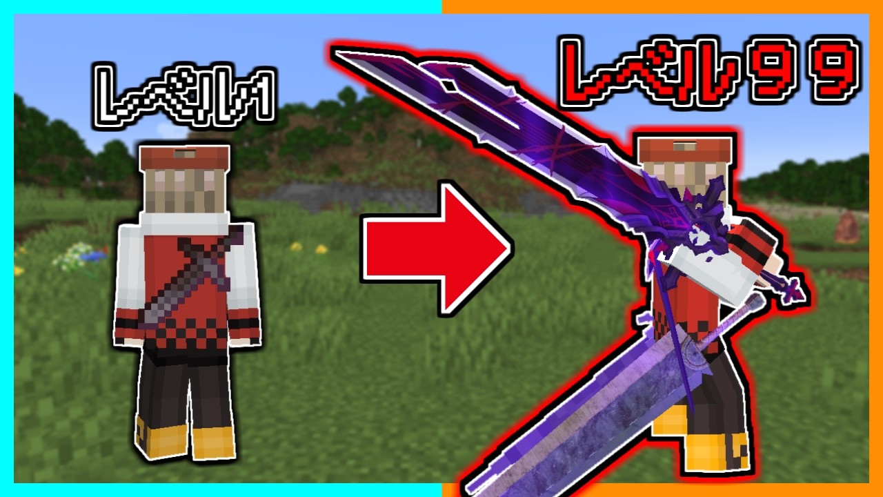 どんどん剣が進化していくマインクラフト【ゆっくり実況】